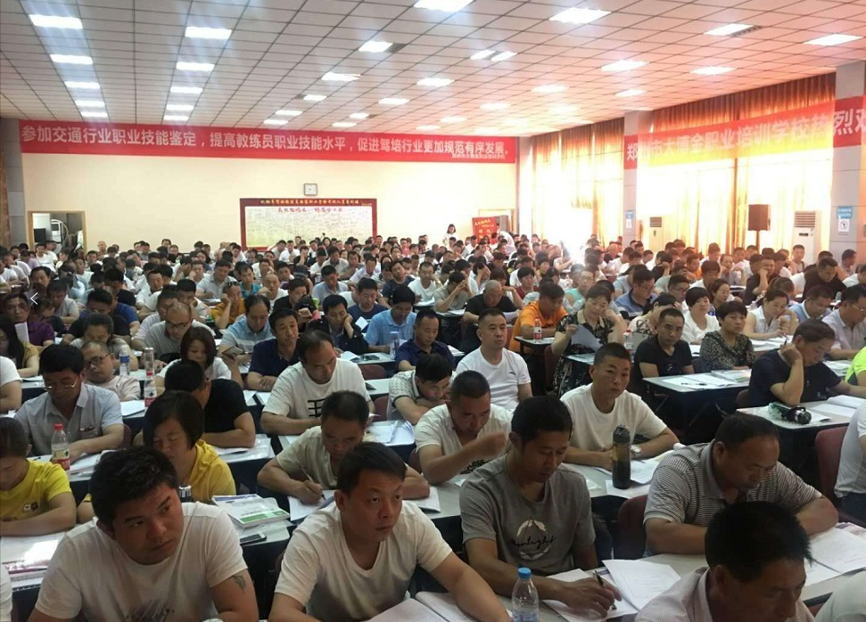 教练员培训现场