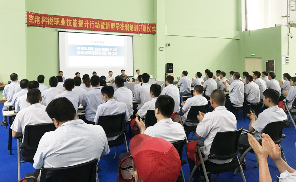 学徒制培训