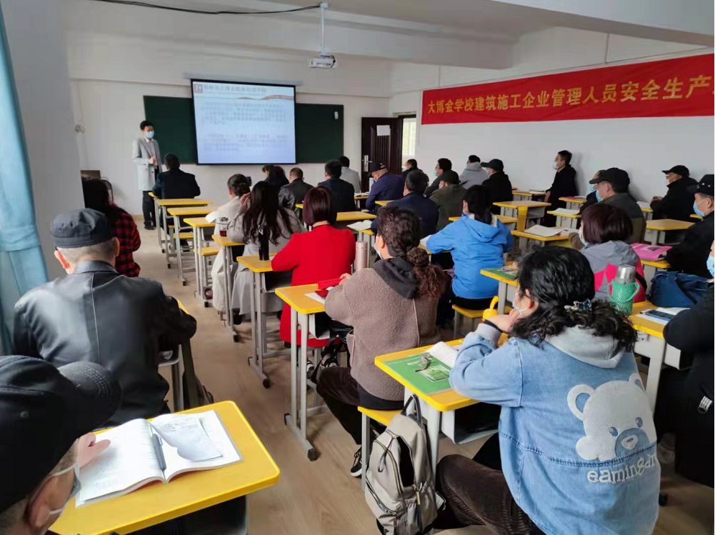 三类人员培训3.png